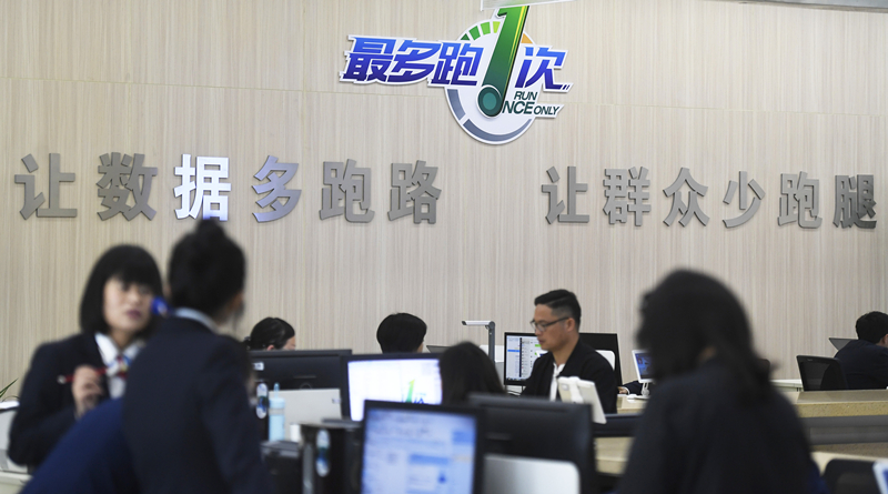 2018年4月17日，群眾在浙江省衢州市行政服務(wù)中心辦理業(yè)務(wù)。