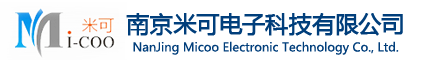 南京米可電子科技有限公司